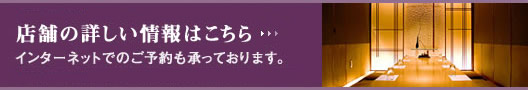 鶏料理専門店「とりかく」のお店探しとご予約